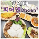 지어앤(CHOEN) 이미지