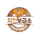 치킨보급소