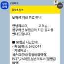 702044 | 아기 폐렴 3박4일 입원비, 보험으로 이렇게 돌려받으세요!