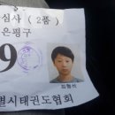 한국체대 태권도 잠실 체육관 이미지