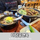 풍암동맛집 광주 놀이방 식당 다담골면옥 불고기우렁쌈밥, 왕갈비탕 후기
