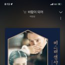 바람이되어