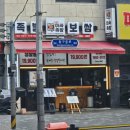 아싸족발 - 평택시 송탄로 384 | 아싸족발