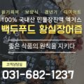 주식회사 귀한푸드