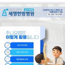 세명체형교정