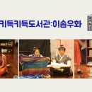 키득키득도서관 ‘이솝우화’ 이미지