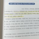 리텍코리아 | 특허 • 지식재산권으로 평생 돈 벌기 _ 남궁용훈 / 리텍콘텐츠