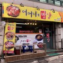 어머니밥상 이미지