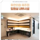 남제주한의원 이미지