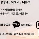 레브쥬