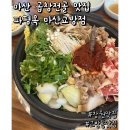파평옥 마산교방점 | 마산 곱창전골 맛집 파평옥 마산교방점, 교방동 맛집