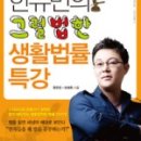 주식회사 우인 | 121. 한유민의 그럴법한 생활법률 특강