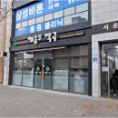 새충주약국 이미지