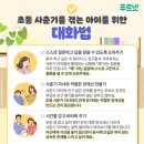역북푸르넷영수학원 | 장유능동초능동중전문젤미푸르넷에듀예비초등예비중등선착순마감