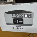 JH메디 이미지