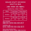 그랜드하얏트인천 이미지