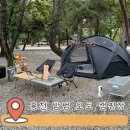 밤벌오토캠핑장 | 캠핑 기록•홍천 밤벌오토캠핑장