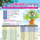포항시노인복지회관 이미지