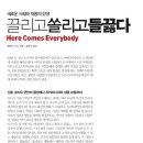 끌리고