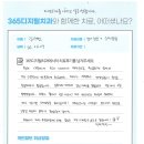 365디지털치과의 베리오스 스케일링 치료 후기를 소개드립니다!