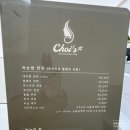초이스샵(choi's#)