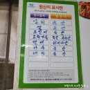 동마산찜