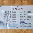 순이국수 네이버블로그