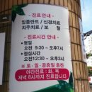 백수치과의원 이미지