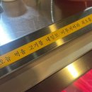 쇠오름참숯한우정육식당 이미지