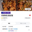 진양닭집 네이버블로그