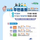 동성공원(근린공원)