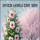 188. KBS 우리말 겨루기 1038회 방송 : 2025년 4월 14일 /진행 : 박지원