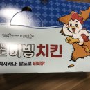 멕시카나 부평동수점 | 부평동수점 멕시카나 치토스치킨 내돈내산 후기 리뷰