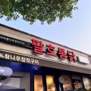 파리바게뜨 진주신안점 이미지