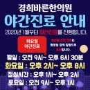 신흥경희한의원 이미지