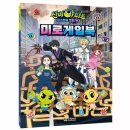 미로