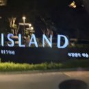 클린아일랜드 | [태안 태교여행] 아일랜드 리솜 S25 콘도형 타워 클린 숙박 후기 | 더 테이블 조식, 오아식스 선셋스파...