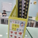 안양중앙초등학교 | 안양중앙초·안양초·덕천초 학부모 극찬! 6회 완성 방학 연산 특강 후기