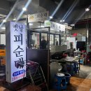 맛집] 잡내 제로 진국 국물! 전주 '옛날피순대'에서 한 수저 먹구 놀란 순대국밥 솔직 후기 🍲(웨이팅/메뉴)