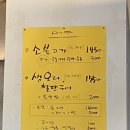 양평한식맛집 리버블루 예마당 후기