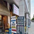 백정 | 송파 문정동고기집 가브리살까지 맛본 백정집 후기