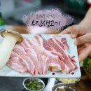 우진생고기 이미지