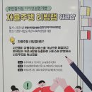 남양도서관 다목적강당 | 자율주행 리빙랩 워크샆