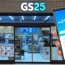 GS25 이미지