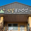 어촌삼식 네이버블로그