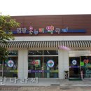 나라온누리약국 이미지