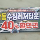 솔레이크펜션