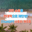 현대스토리