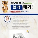 디자인창조의아침 | 대전창조의아침 한남대 융합디자인과 편입합격 리얼 찐 후기!!
