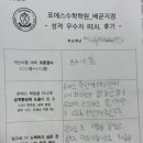 서해고등학교 | [배곧 포에스수학학원] 중간고사 종료!! 수학 고득점자 REAL 후기